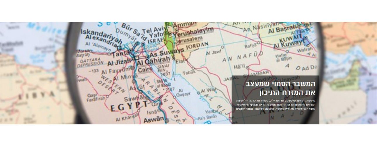 מפת המזרח התיכון כותרת - המשבר הסמוי שמעצב את המזרח התיכון. מקור: זוית