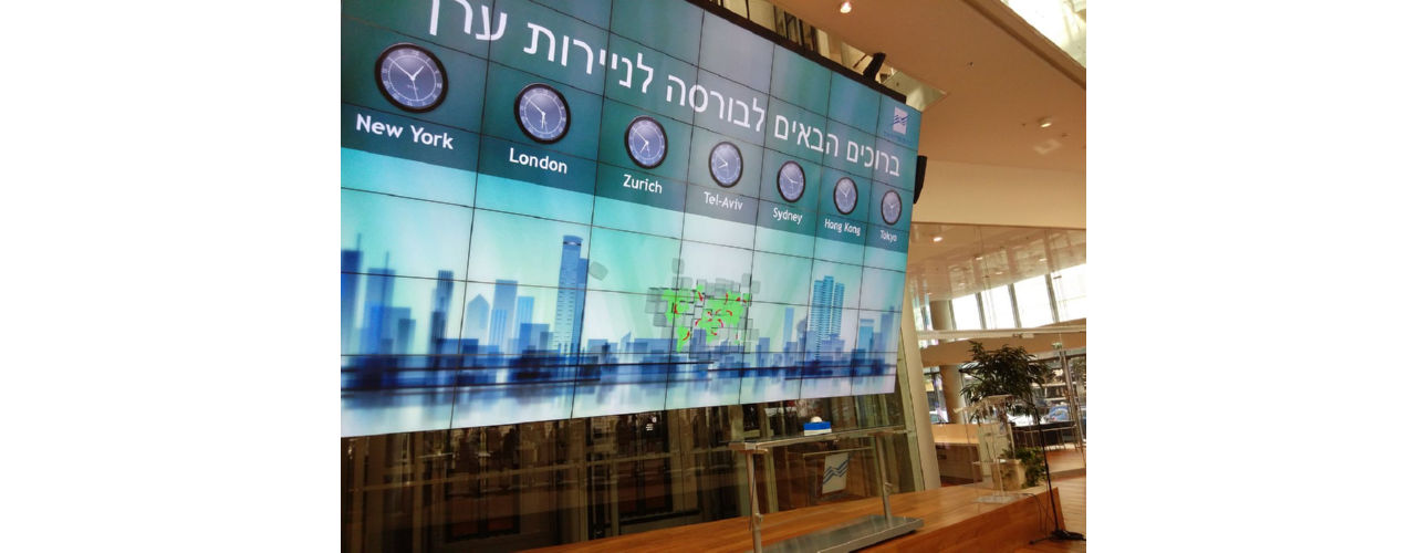 לובי בנין הבורסה לניירות ערך בתל אביב. צילם יניב מורוזובסקי. ויקימדיה.