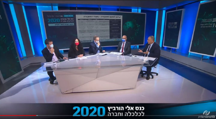 שיח מנכ"לי משרדים ממשלתיים בנושא משבר האקלים - חזון ממשלתי לישראל 2050