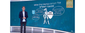 אולי חברות הביטוח יצילו אותנו ממשבר האקלים. אולי הפרמיה הגבוהה שהן תדרושנה לביטוח תהיינה גבוהות מדי ואז המדינה, הרשויות, והפרטים יפעלו במטרה לצמצם את גורמי הסיכון | מקור: משחקי הכיס, שאול אמסטרדמסקי, כאן 11.