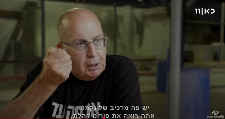 איפה היית בהתנתקות | פרק 3, השבר | כאן 11 | צילון מסך