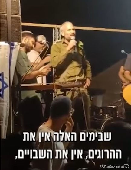 רב בא"ח הנח"ל | מאושר | צילום מסך